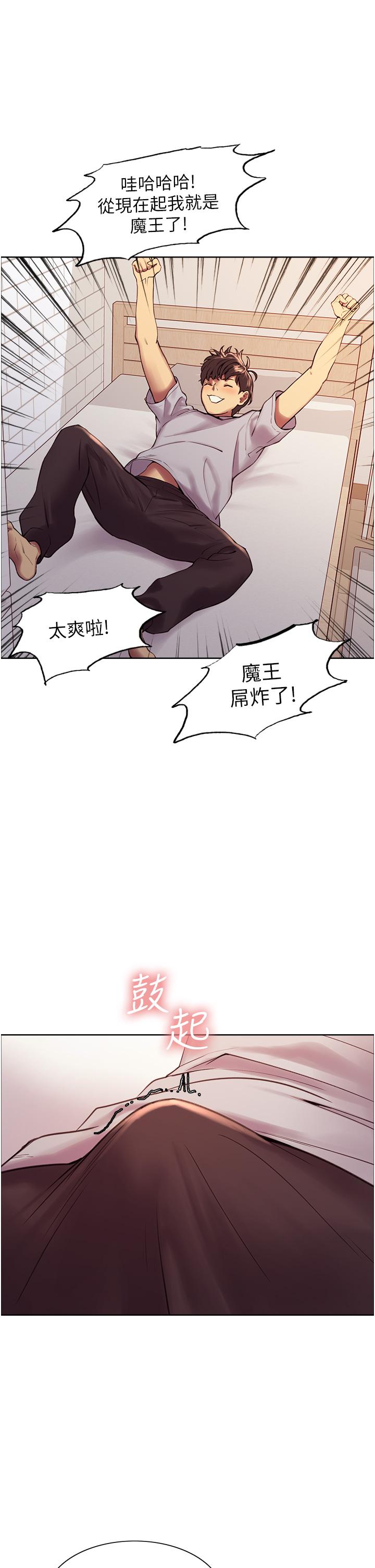 色輪眼 第6話-請用粗壯的棒棒抽插我 第22页