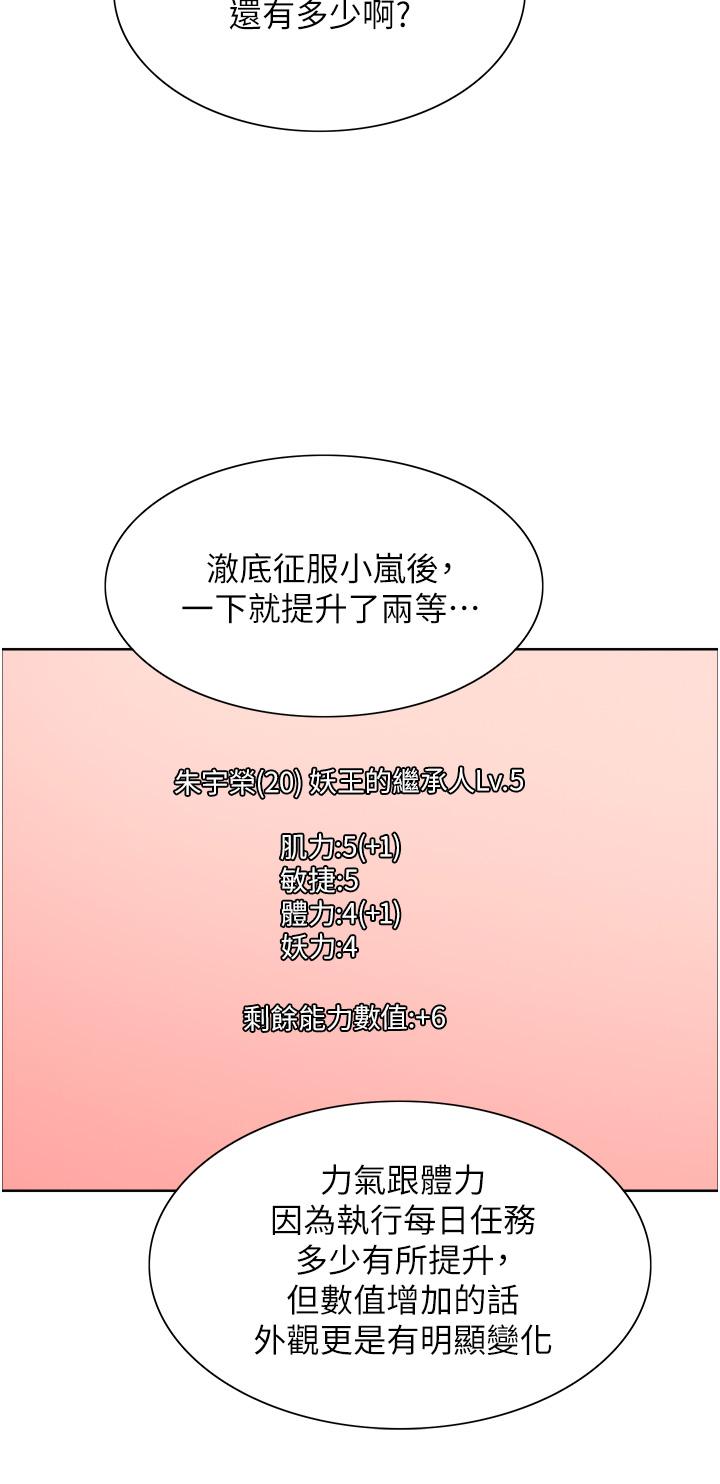 色輪眼 第6話-請用粗壯的棒棒抽插我 第24页