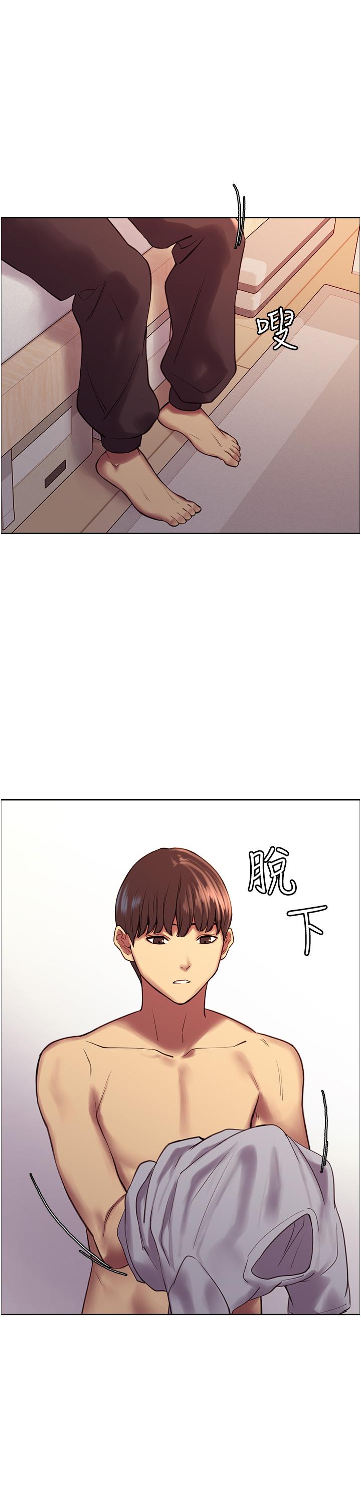 色輪眼 第6話-請用粗壯的棒棒抽插我 第25页
