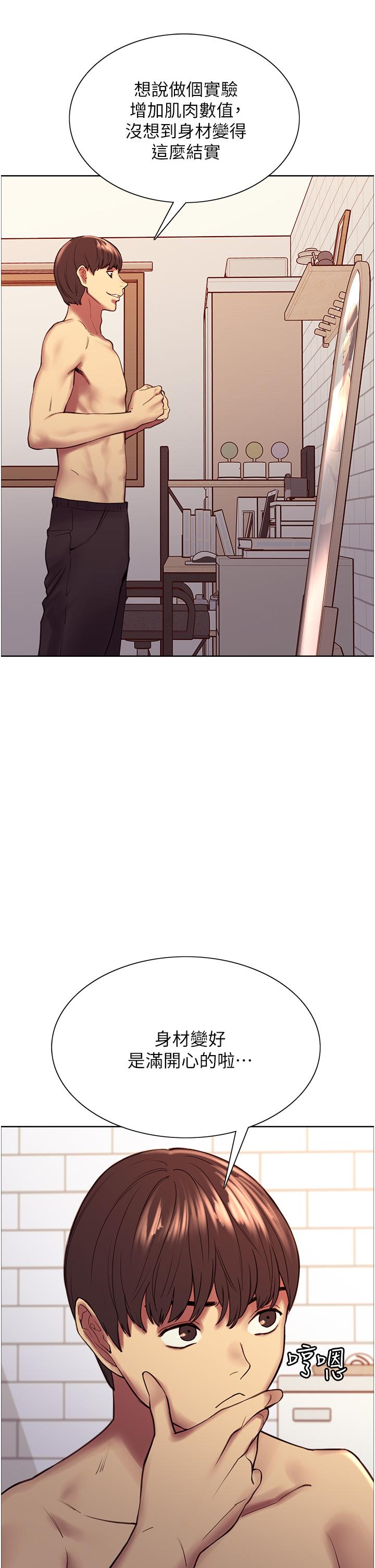 色輪眼 第6話-請用粗壯的棒棒抽插我 第26页