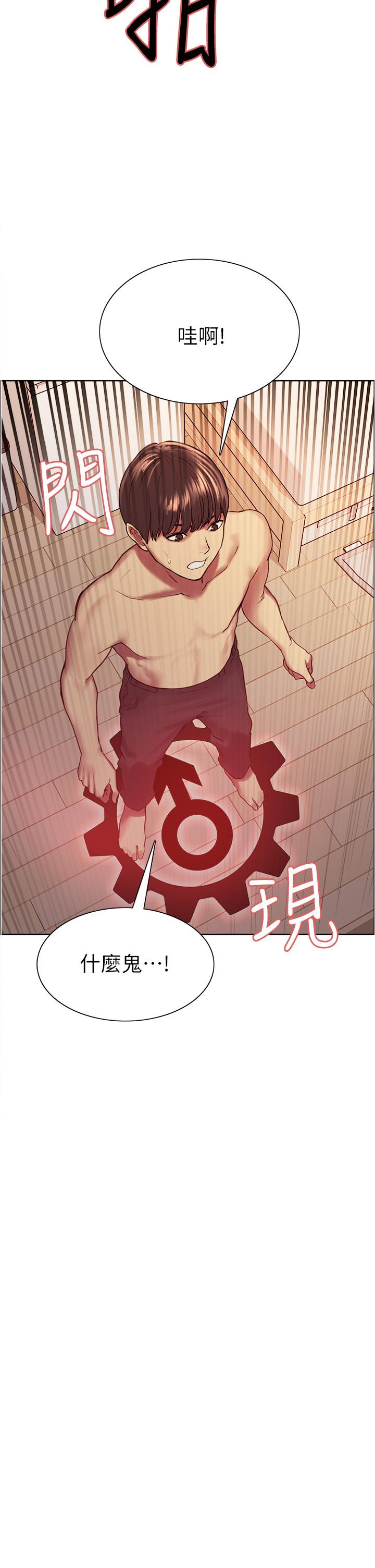 色輪眼 第6話-請用粗壯的棒棒抽插我 第29页