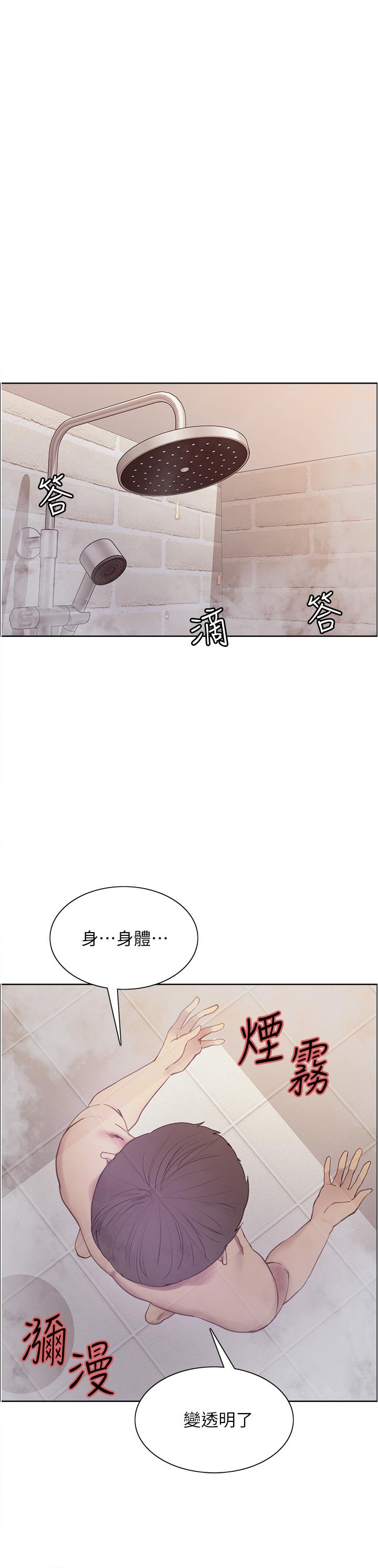 色輪眼 第6話-請用粗壯的棒棒抽插我 第30页