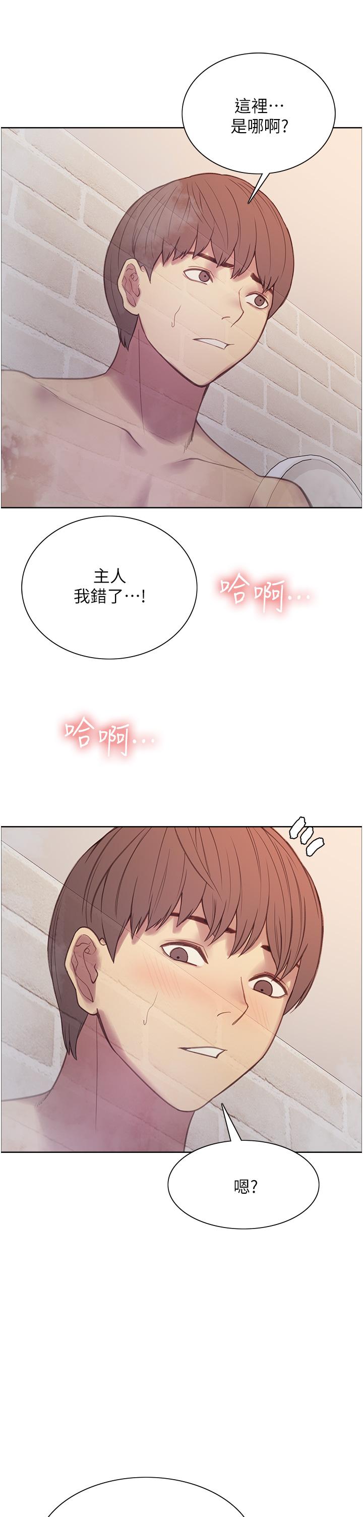色輪眼 第6話-請用粗壯的棒棒抽插我 第31页