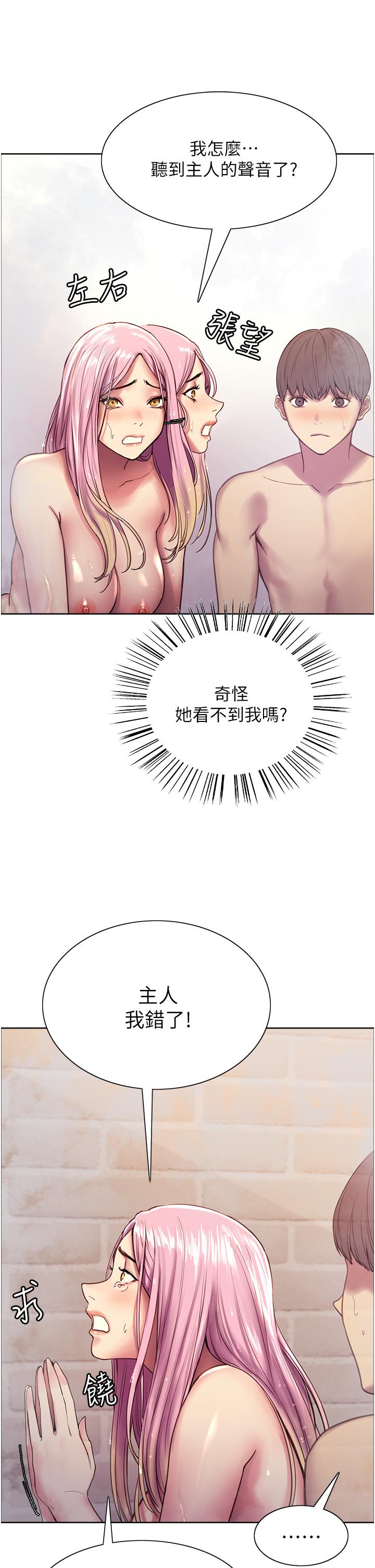 色輪眼 第6話-請用粗壯的棒棒抽插我 第34页