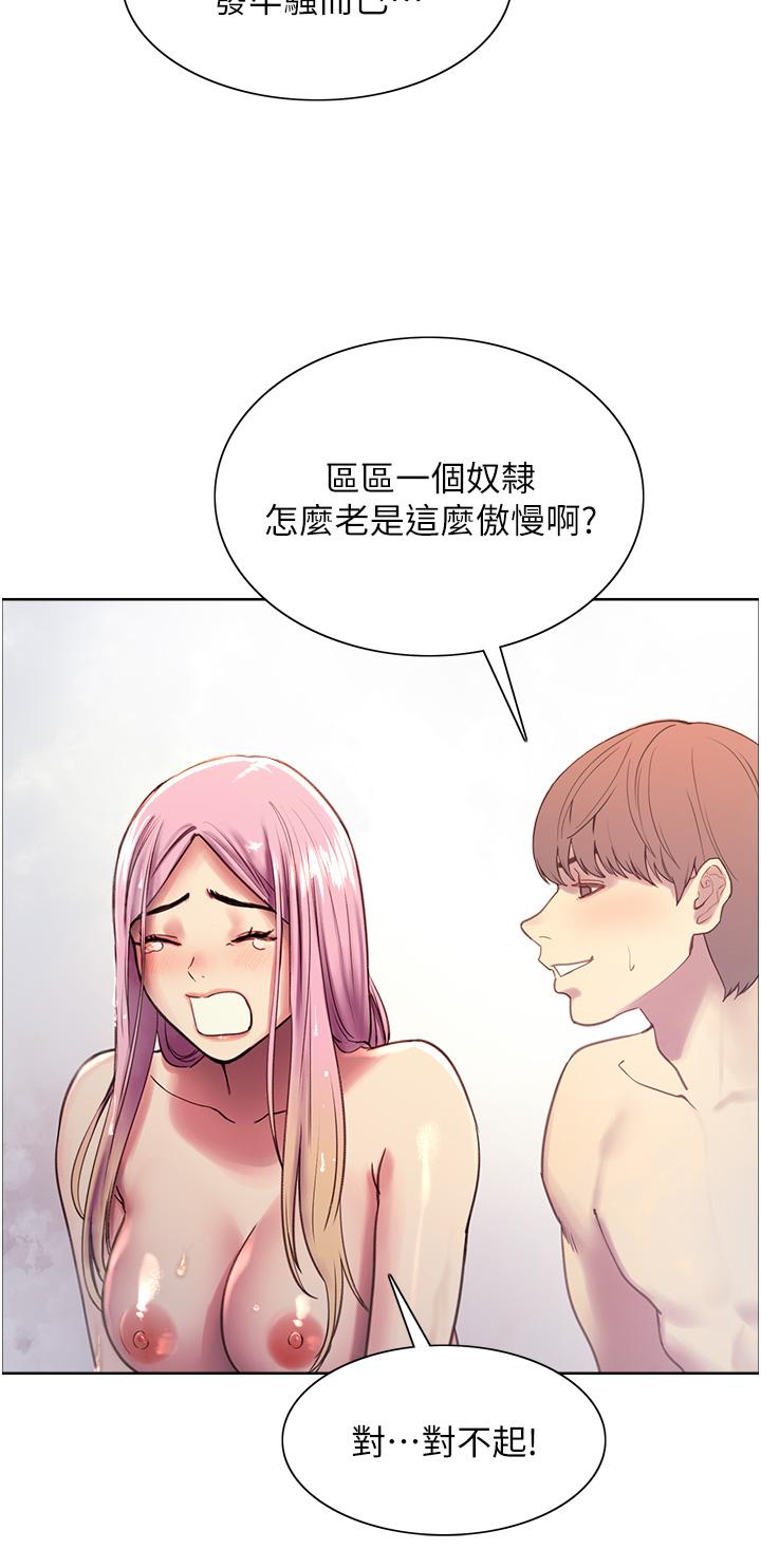 色輪眼 第6話-請用粗壯的棒棒抽插我 第36页