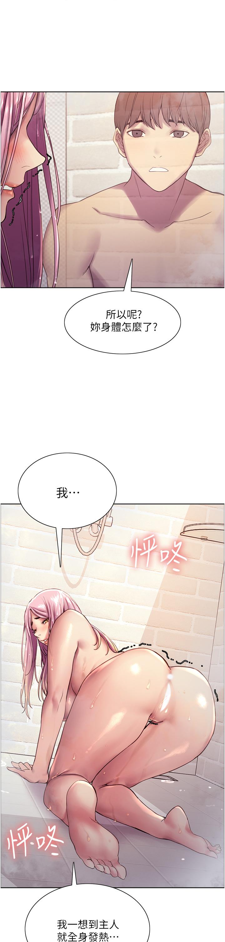 色輪眼 第6話-請用粗壯的棒棒抽插我 第37页