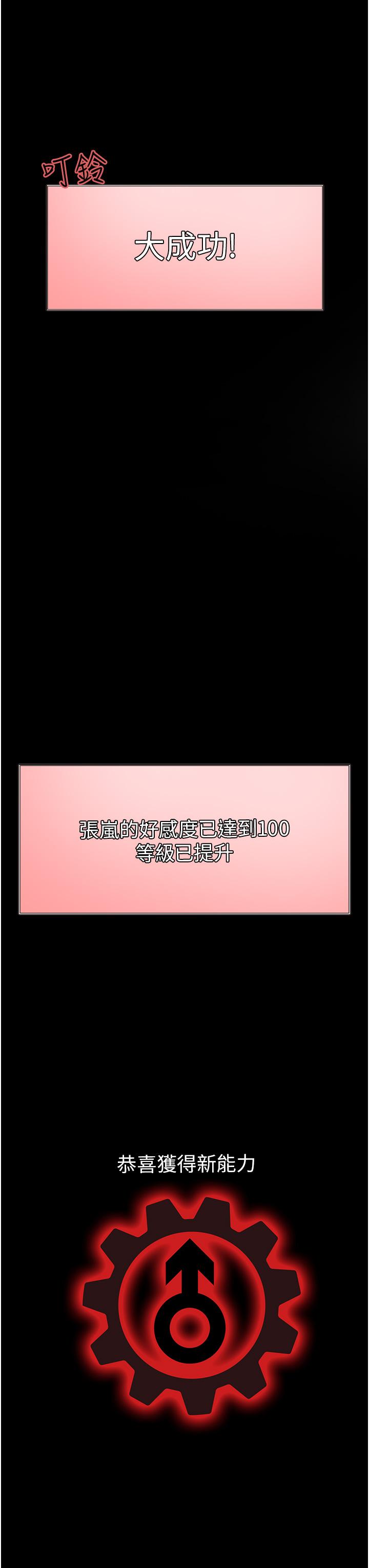 色輪眼 第6話-請用粗壯的棒棒抽插我 第3页