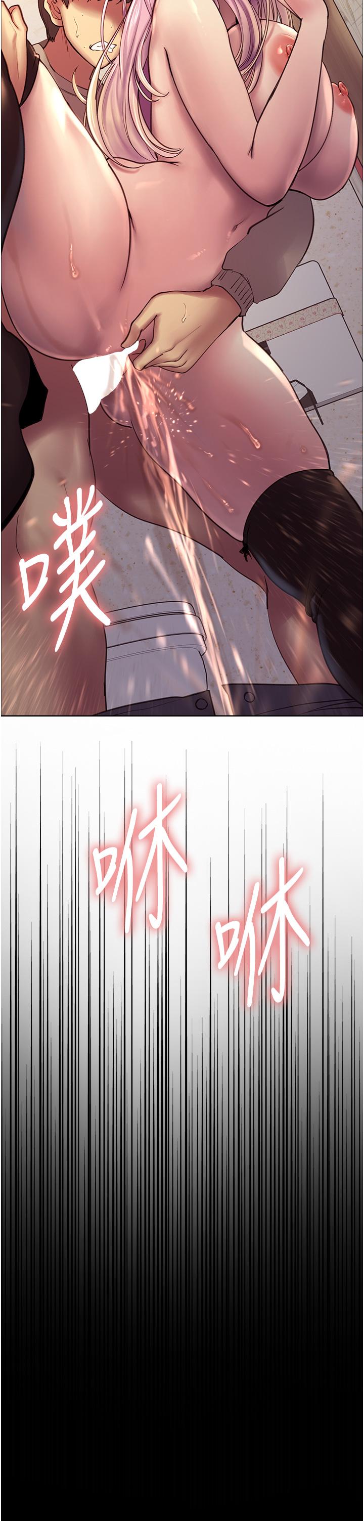 色輪眼 第6話-請用粗壯的棒棒抽插我 第2页