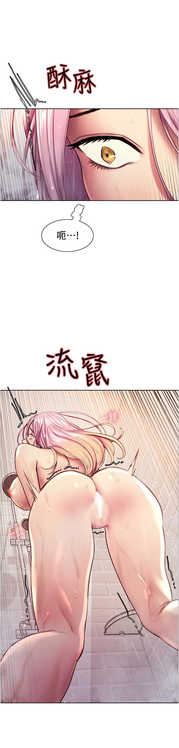 色輪眼 第6話-請用粗壯的棒棒抽插我 第13页