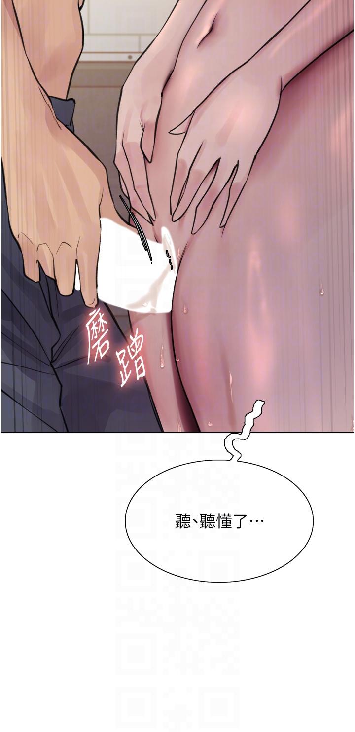 色輪眼 第60話-庭俞…妳男友好厲害…♥ 第32页
