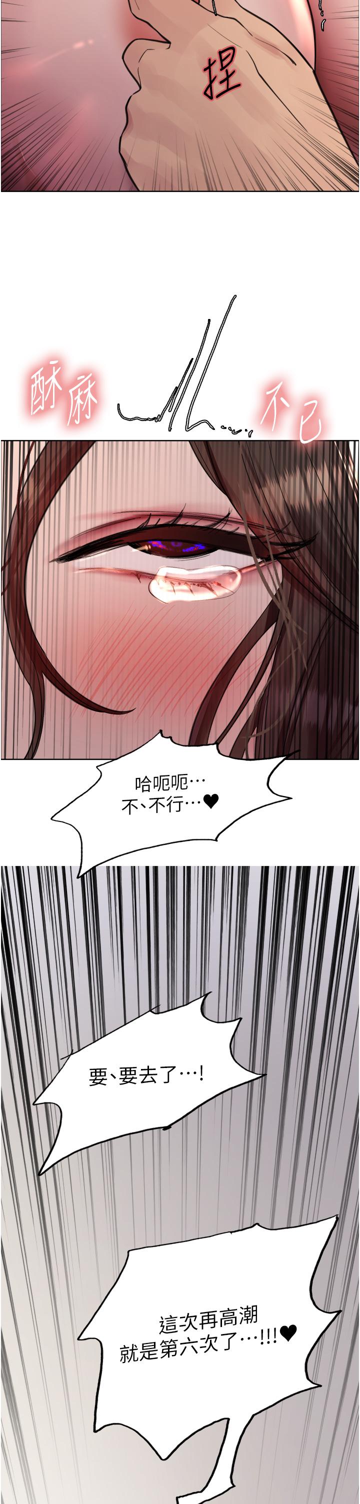 色輪眼 第61話-陷入危機的六奴隸們 第2页