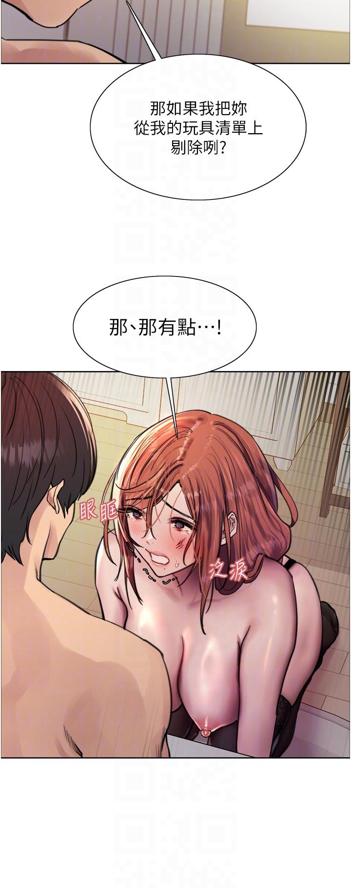 色輪眼 第61話-陷入危機的六奴隸們 第18页
