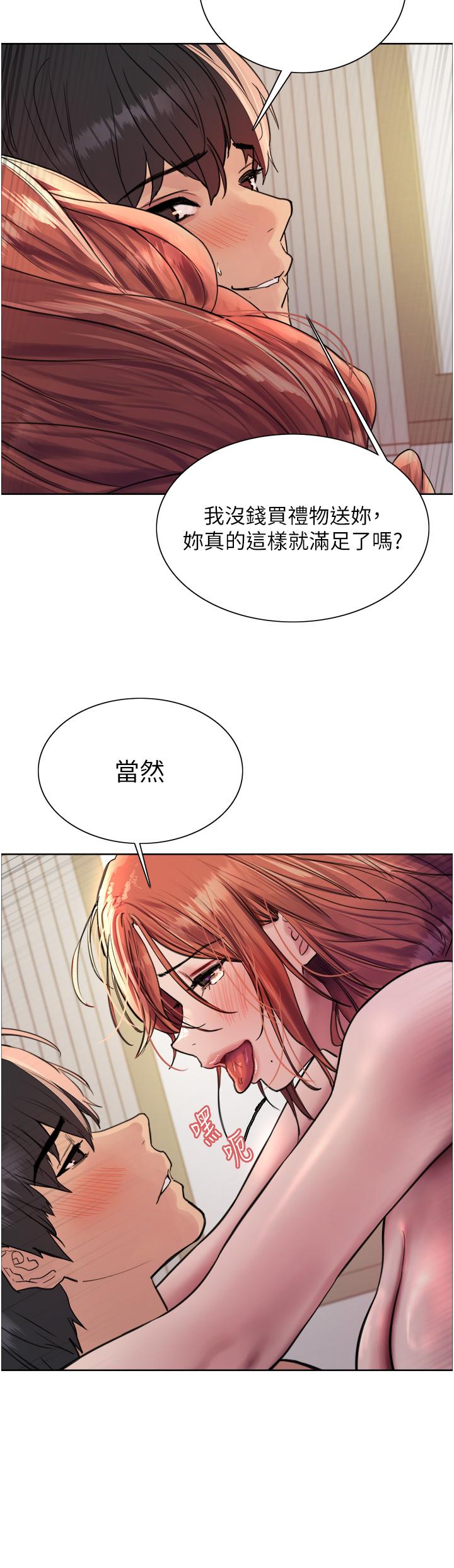 色輪眼 第61話-陷入危機的六奴隸們 第27页