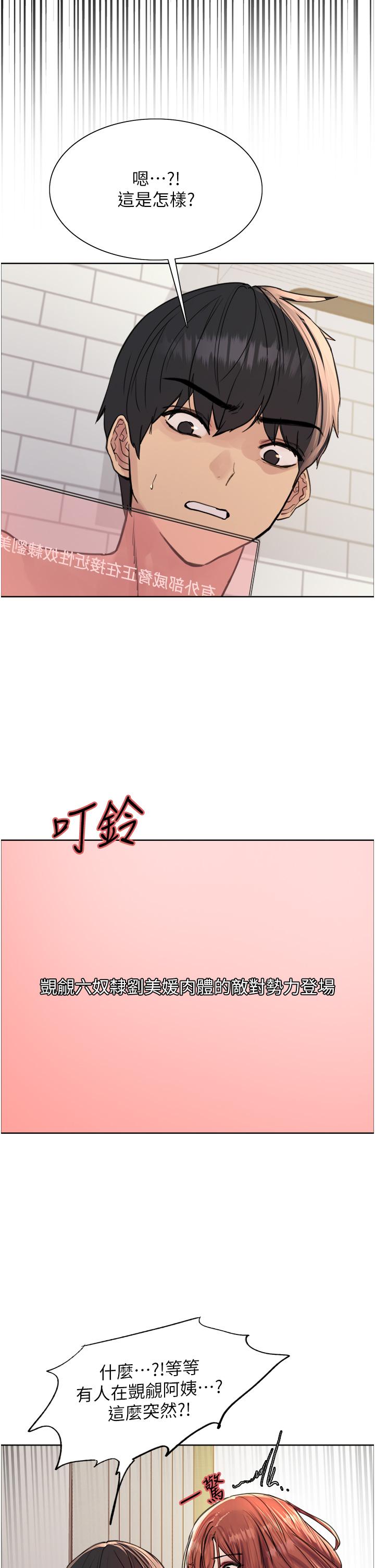 色輪眼 第61話-陷入危機的六奴隸們 第35页