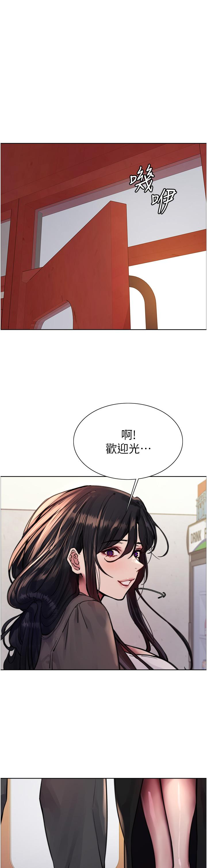 色輪眼 第62話-宇榮同學…救救我…! 第1页