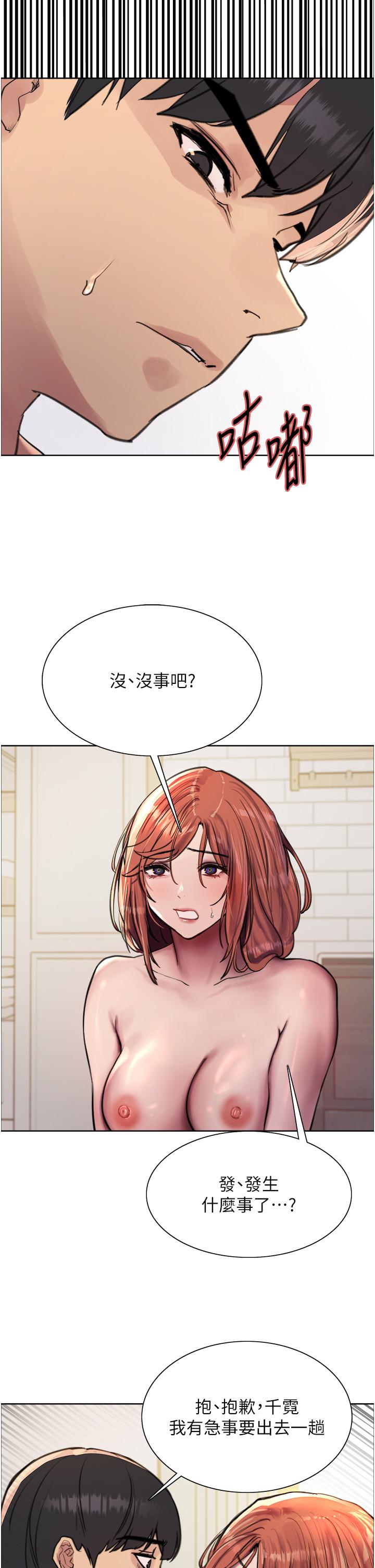 色輪眼 第62話-宇榮同學…救救我…! 第5页