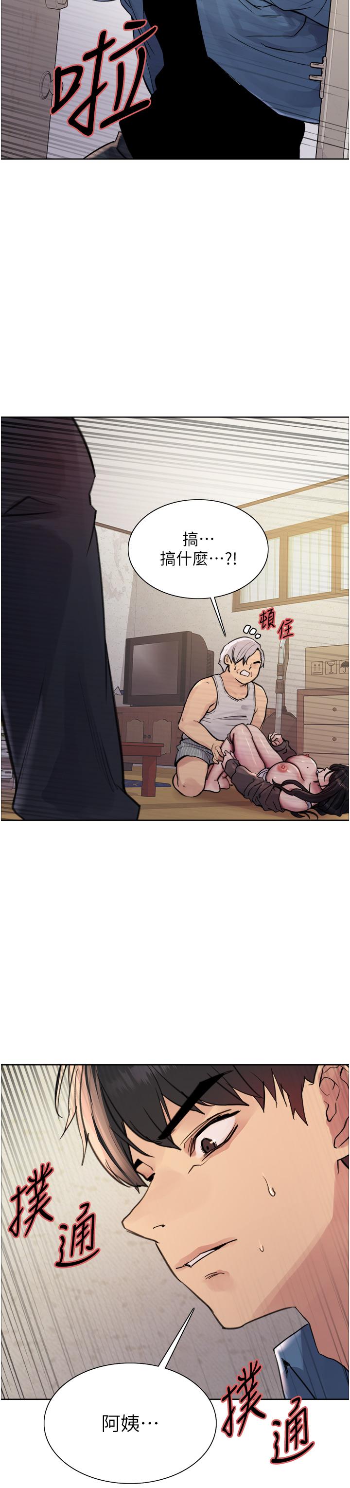 色輪眼 第63話-老公幫妳洗乾淨 第3页