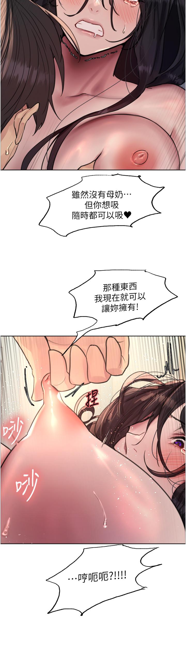 色輪眼 第64話-老公，我愛你♥ 第40页