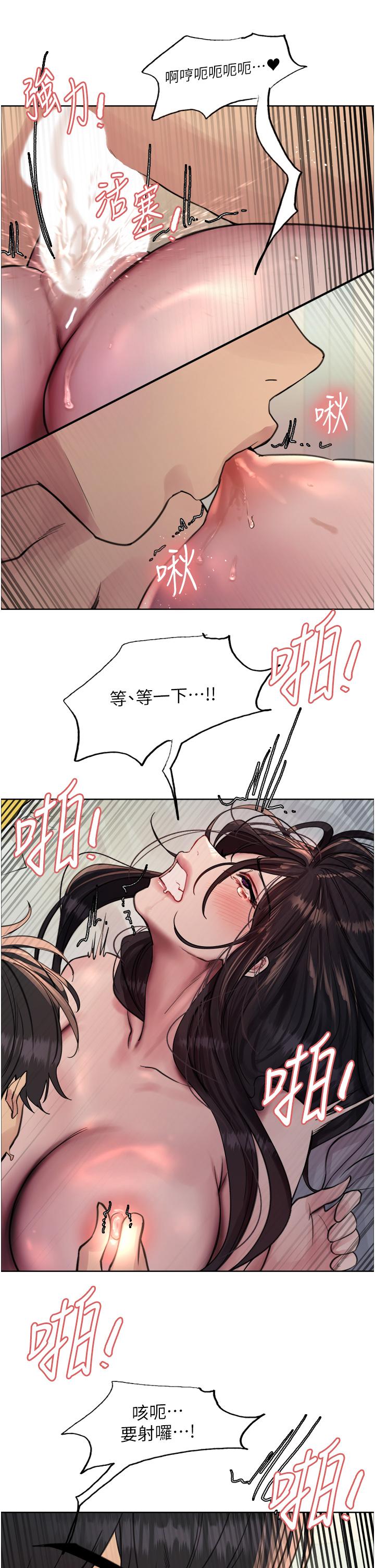 色輪眼 第64話-老公，我愛你♥ 第41页