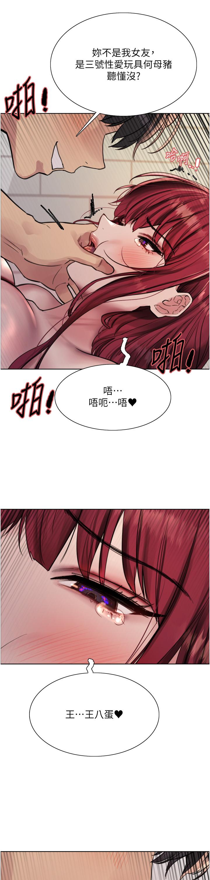 色輪眼 第71話-我硬了，把小穴掰開 第29页