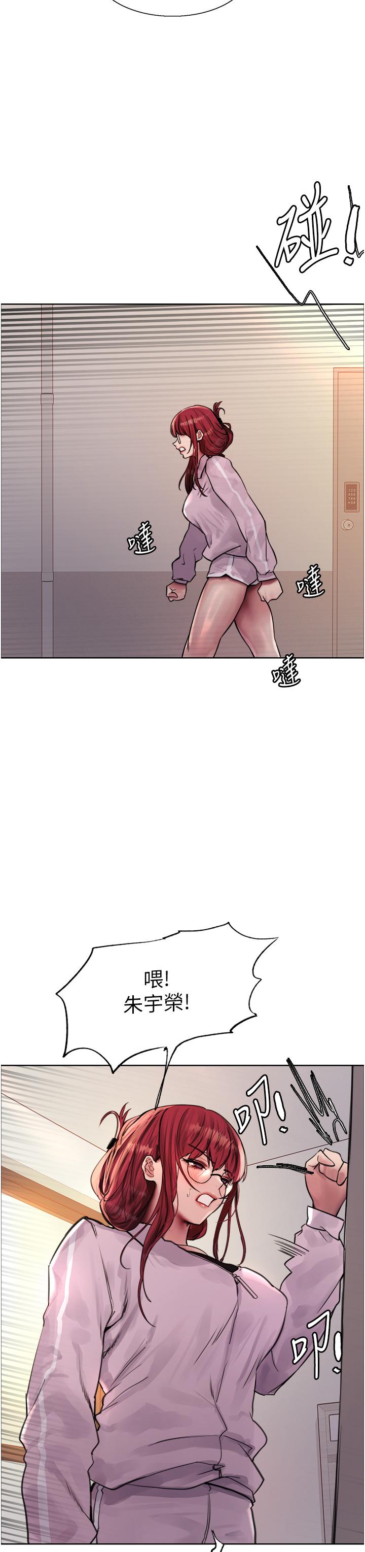 色輪眼 第71話-我硬了，把小穴掰開 第15页
