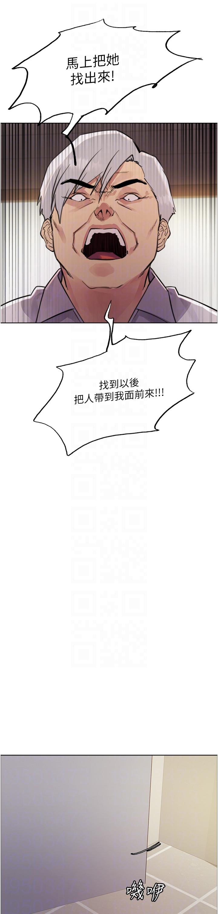 色輪眼 第72話-滾燙聖水的洗禮 第10页