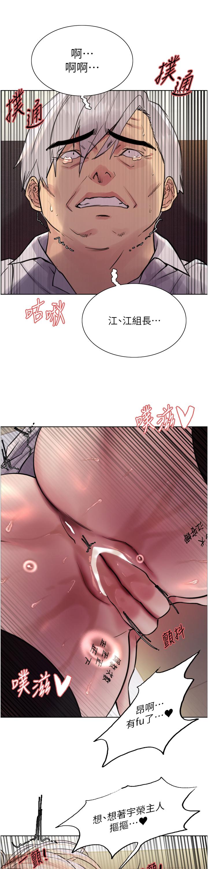 色輪眼 第72話-滾燙聖水的洗禮 第55页