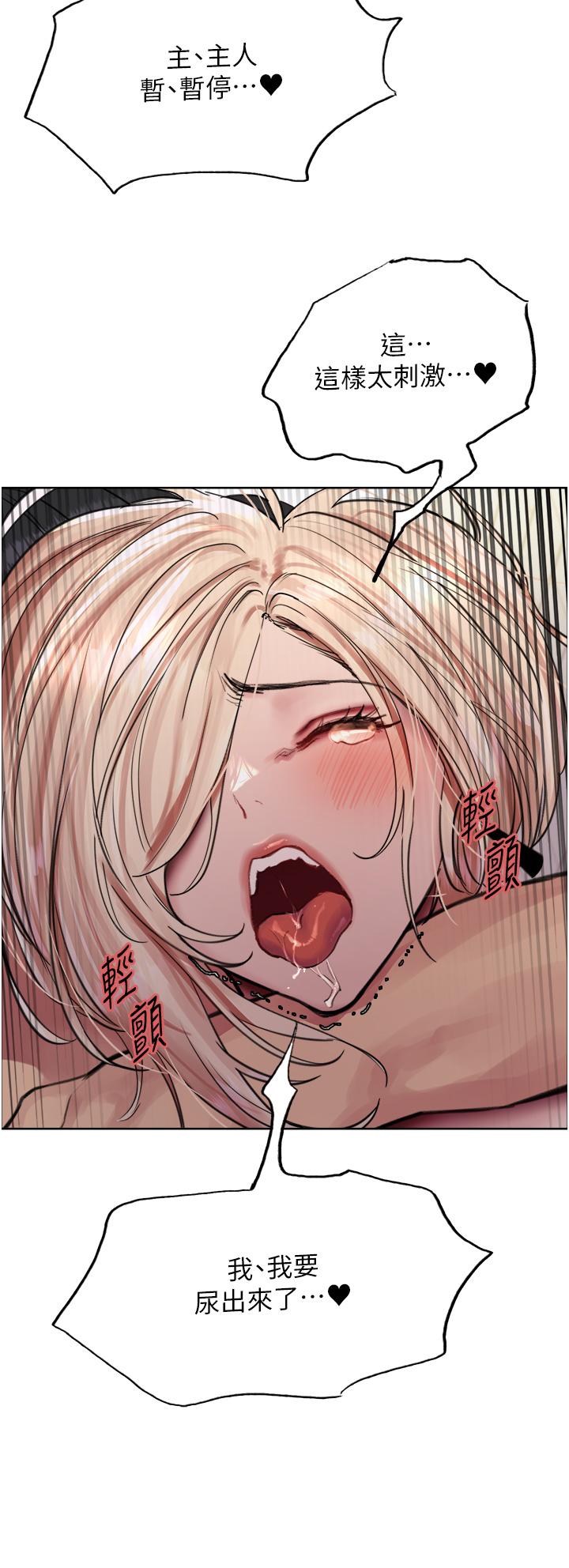 色輪眼 第73話-小穴裡滿是主人的恩惠♥ 第25页