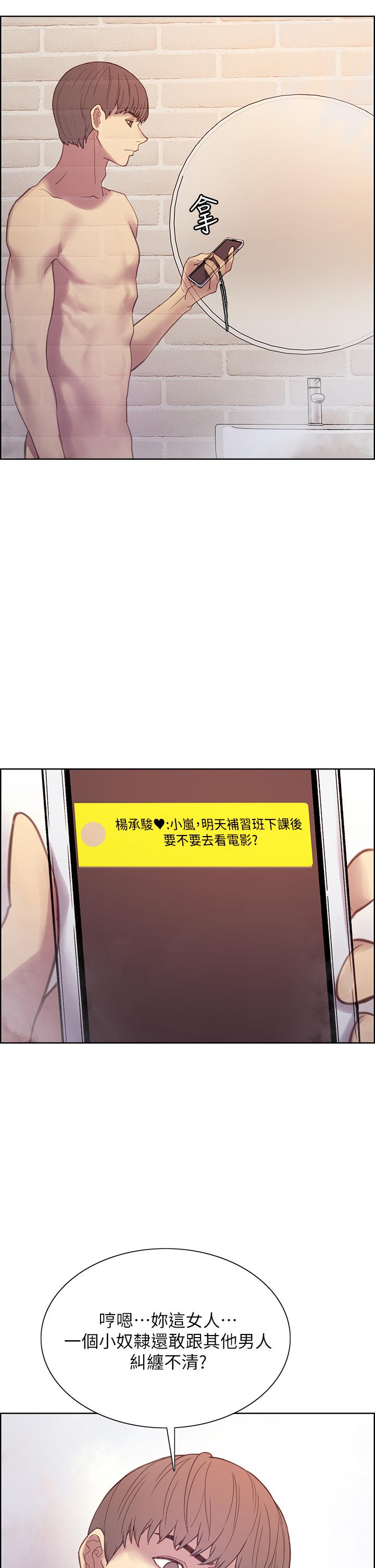 色輪眼 第7話-揉爆處女的隱乳 第2页