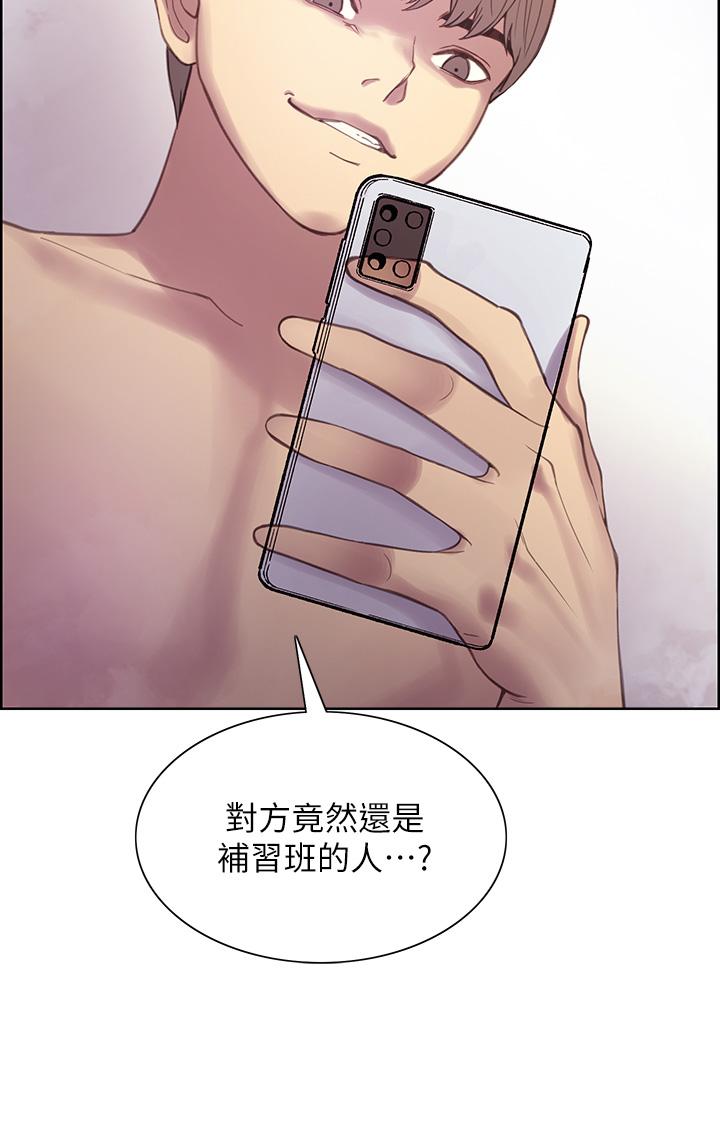 色輪眼 第7話-揉爆處女的隱乳 第3页