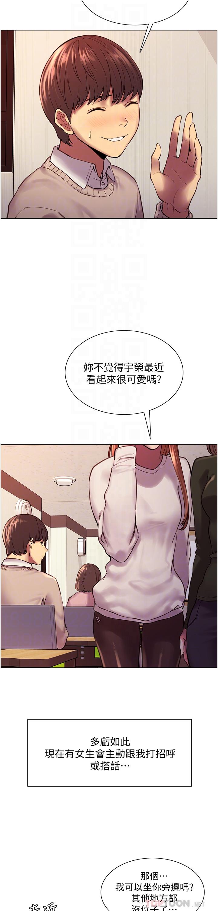 色輪眼 第7話-揉爆處女的隱乳 第8页