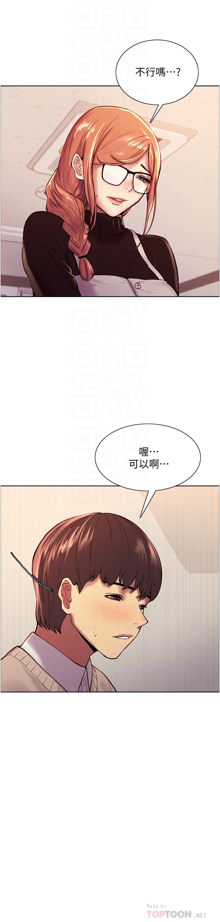 色輪眼 第7話-揉爆處女的隱乳 第10页