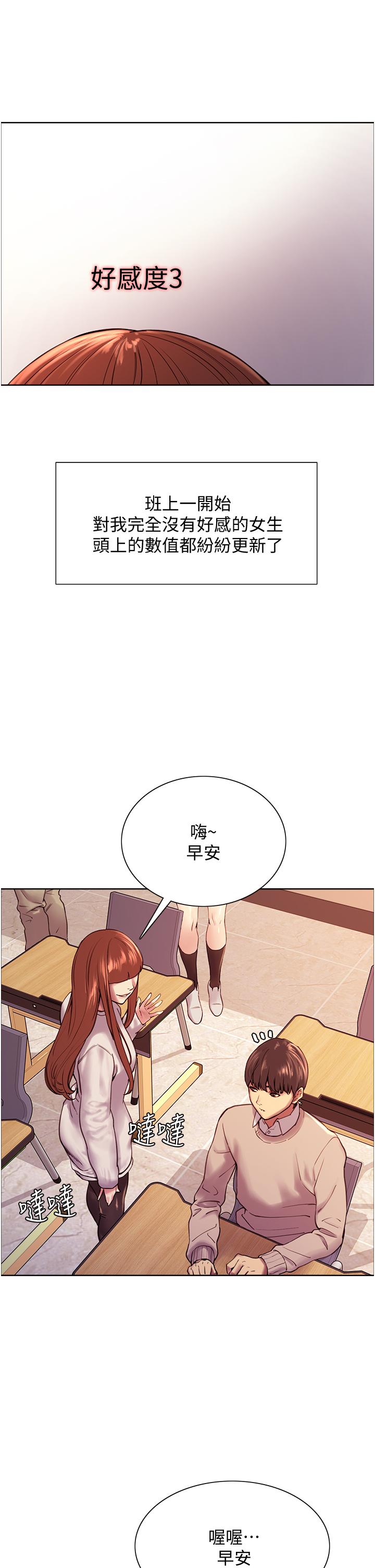 色輪眼 第7話-揉爆處女的隱乳 第7页