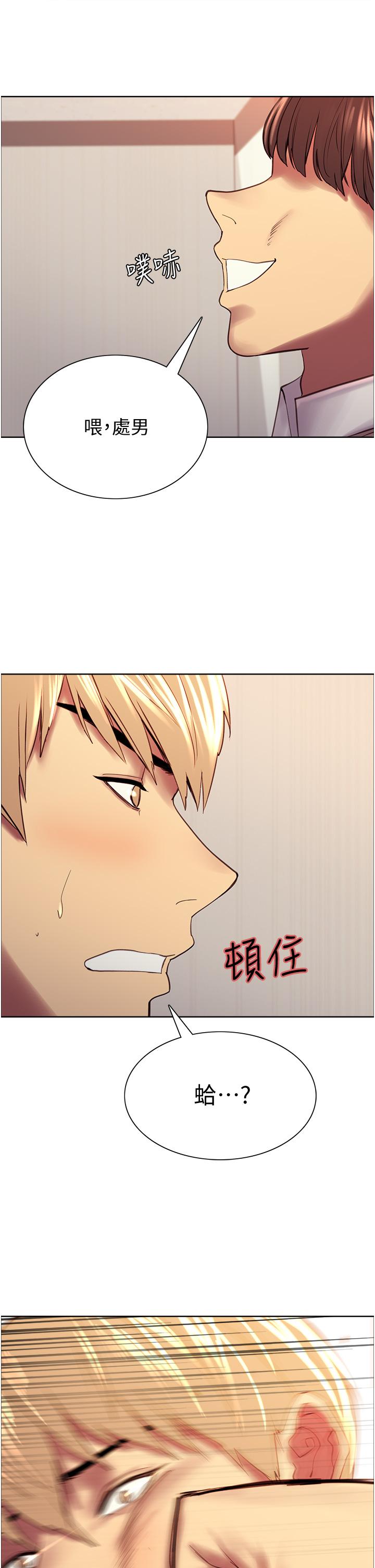 色輪眼 第7話-揉爆處女的隱乳 第55页