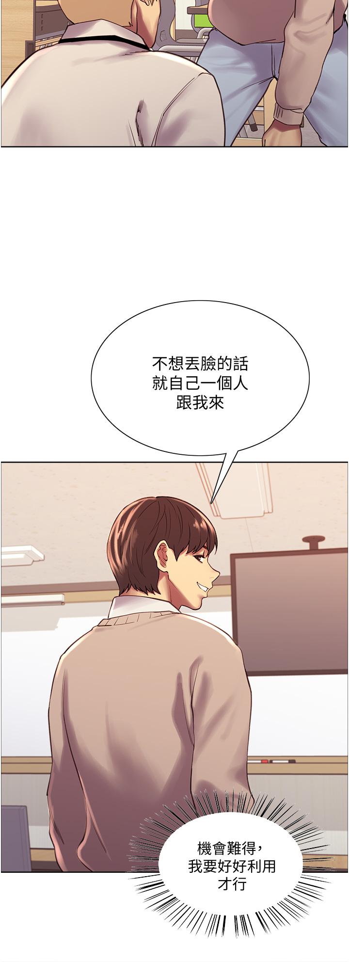 色輪眼 第7話-揉爆處女的隱乳 第63页