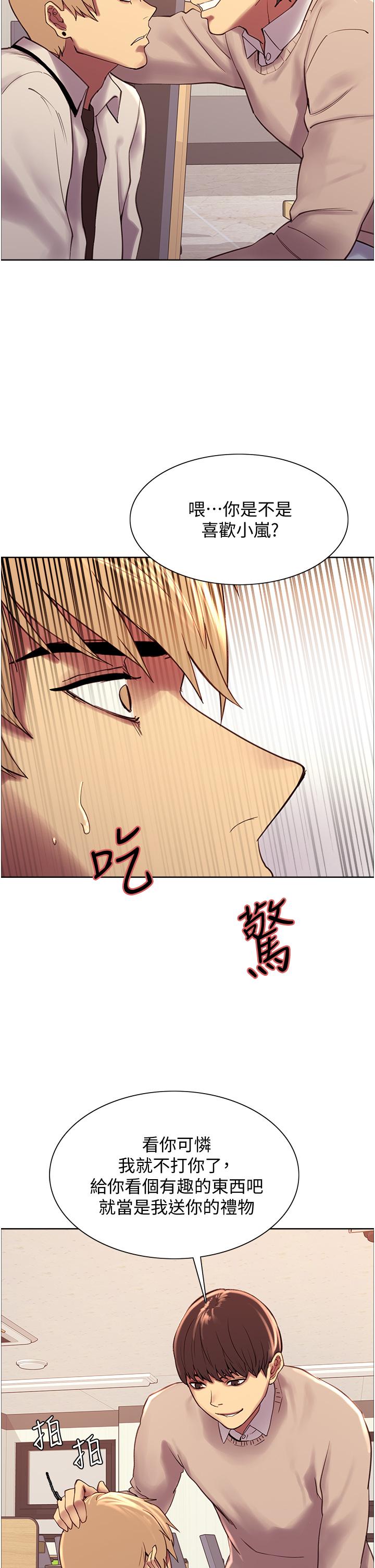 色輪眼 第7話-揉爆處女的隱乳 第62页