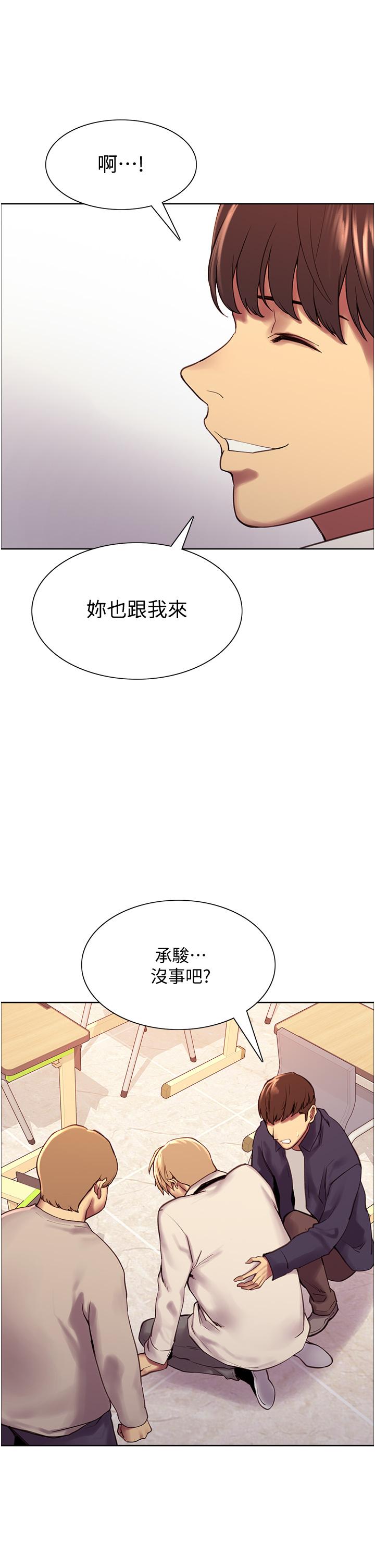 色輪眼 第7話-揉爆處女的隱乳 第65页