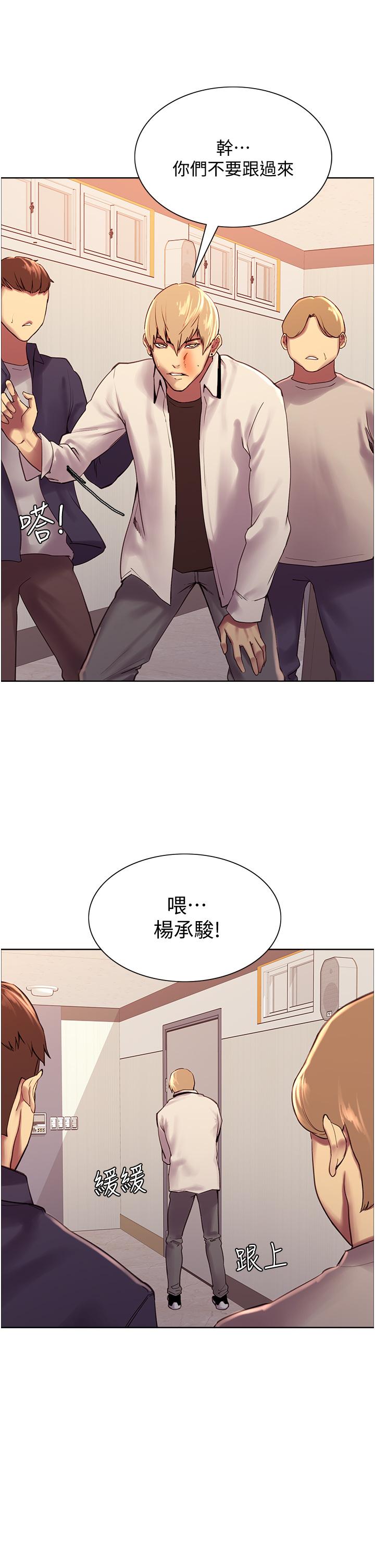色輪眼 第7話-揉爆處女的隱乳 第67页
