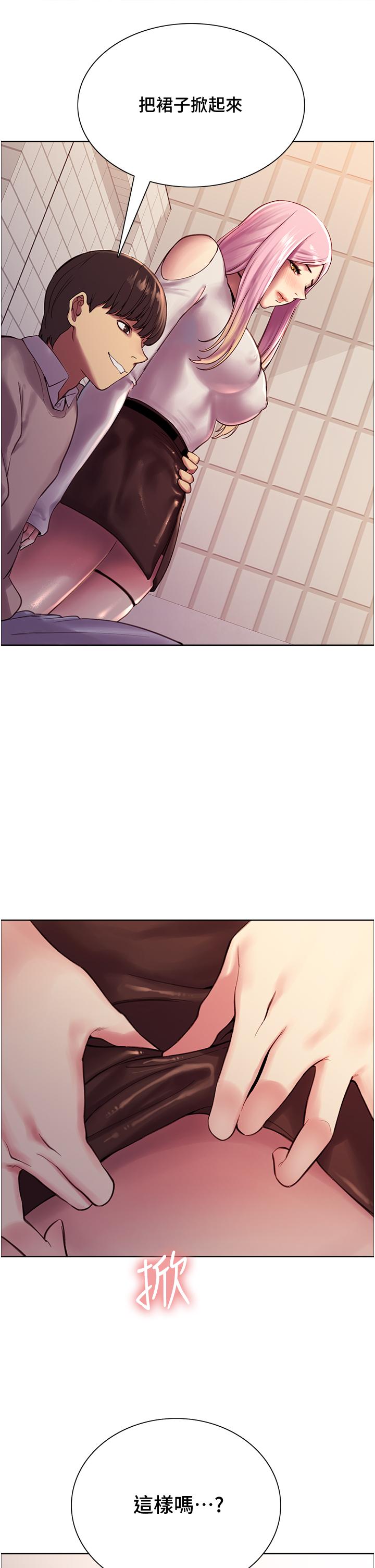 色輪眼 第7話-揉爆處女的隱乳 第73页