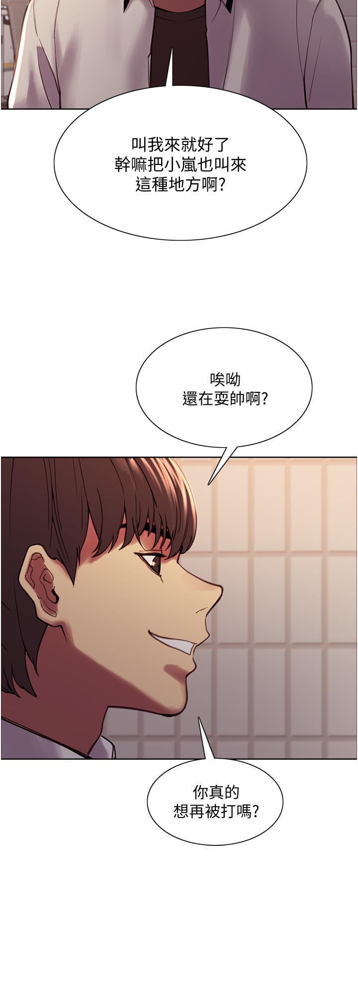 色輪眼 第7話-揉爆處女的隱乳 第69页