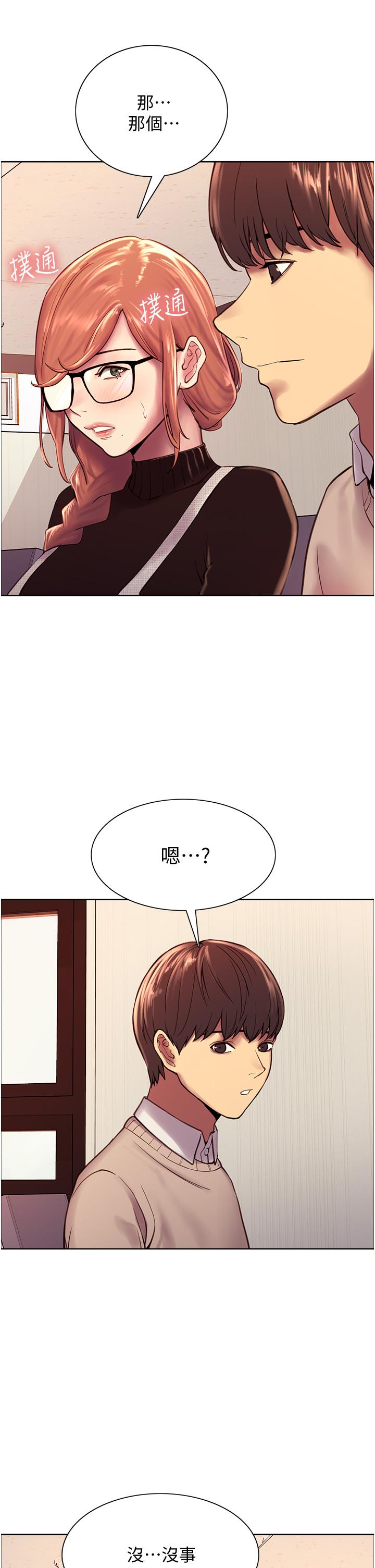 色輪眼 第7話-揉爆處女的隱乳 第23页