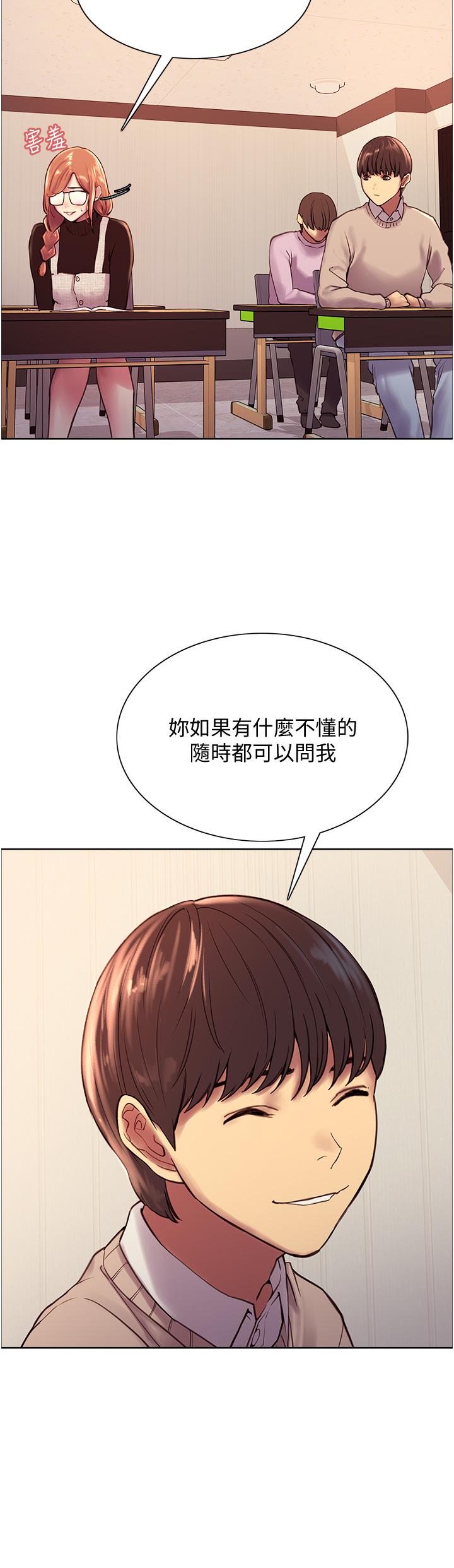 色輪眼 第7話-揉爆處女的隱乳 第24页