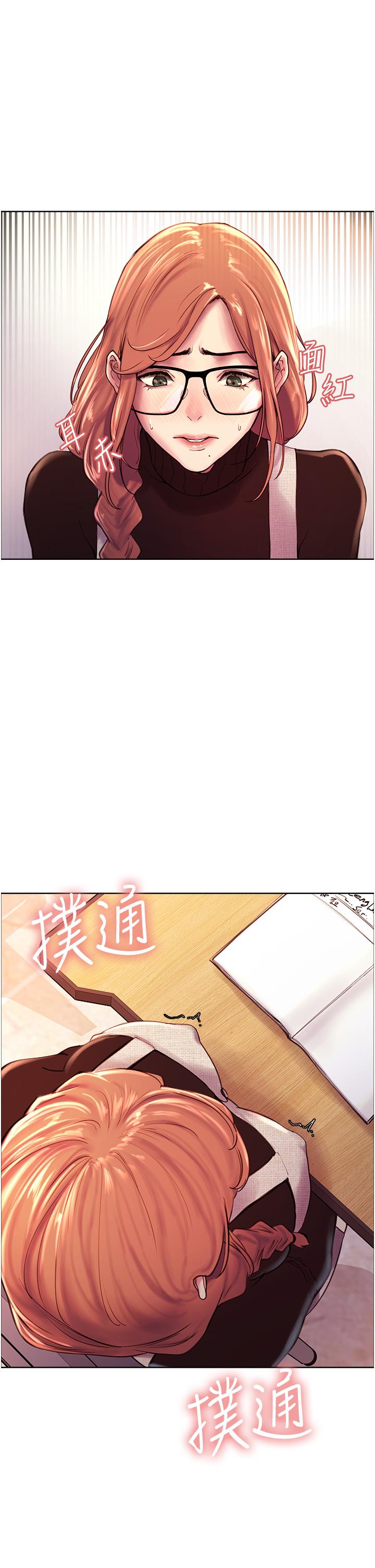 色輪眼 第7話-揉爆處女的隱乳 第22页