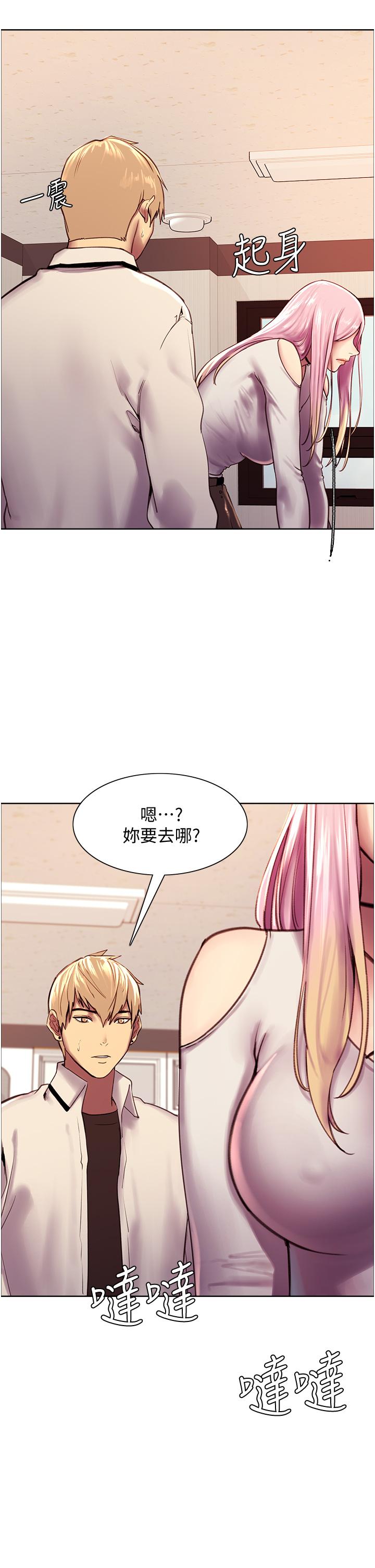 色輪眼 第7話-揉爆處女的隱乳 第32页