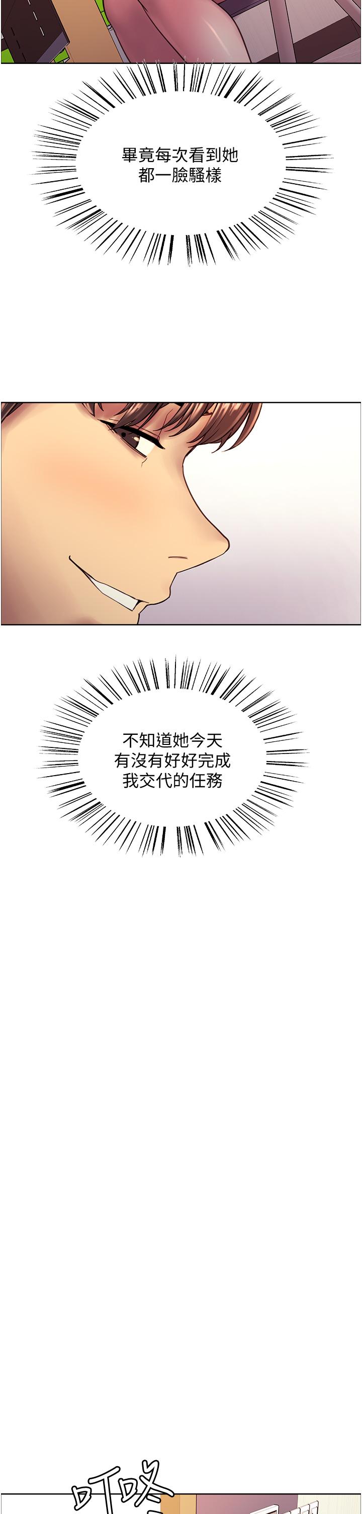 色輪眼 第7話-揉爆處女的隱乳 第29页