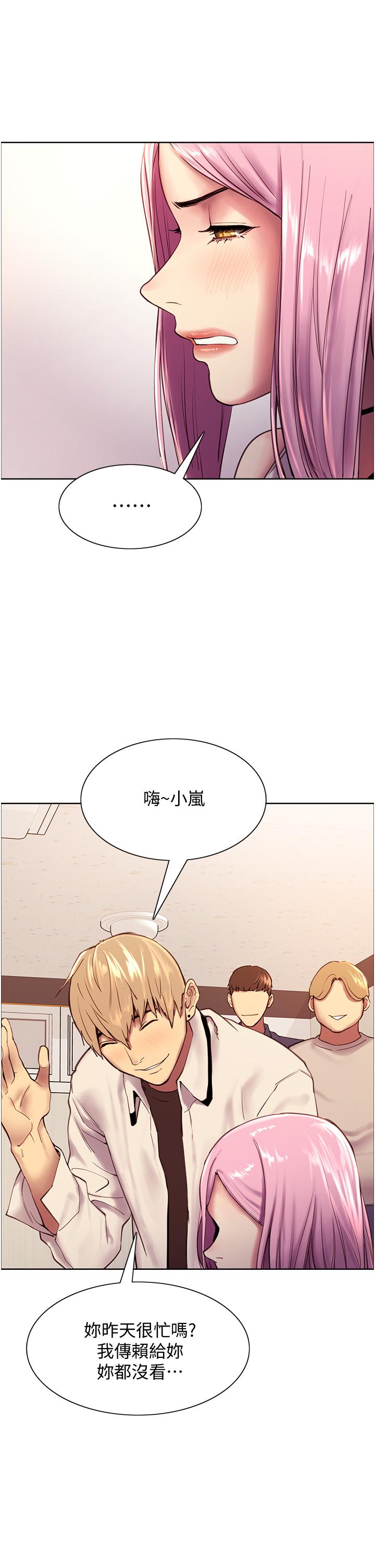 色輪眼 第7話-揉爆處女的隱乳 第31页