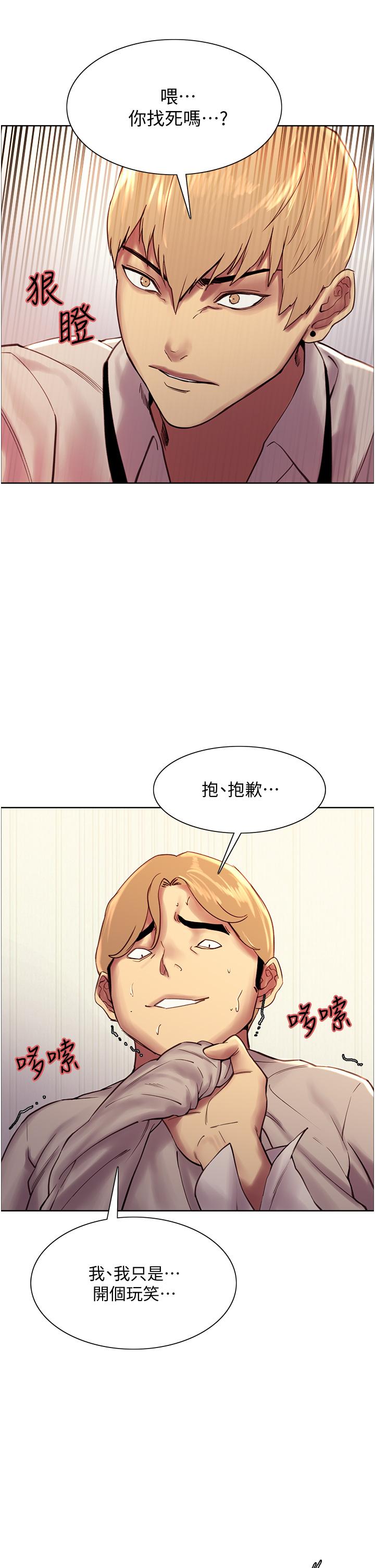 色輪眼 第7話-揉爆處女的隱乳 第37页