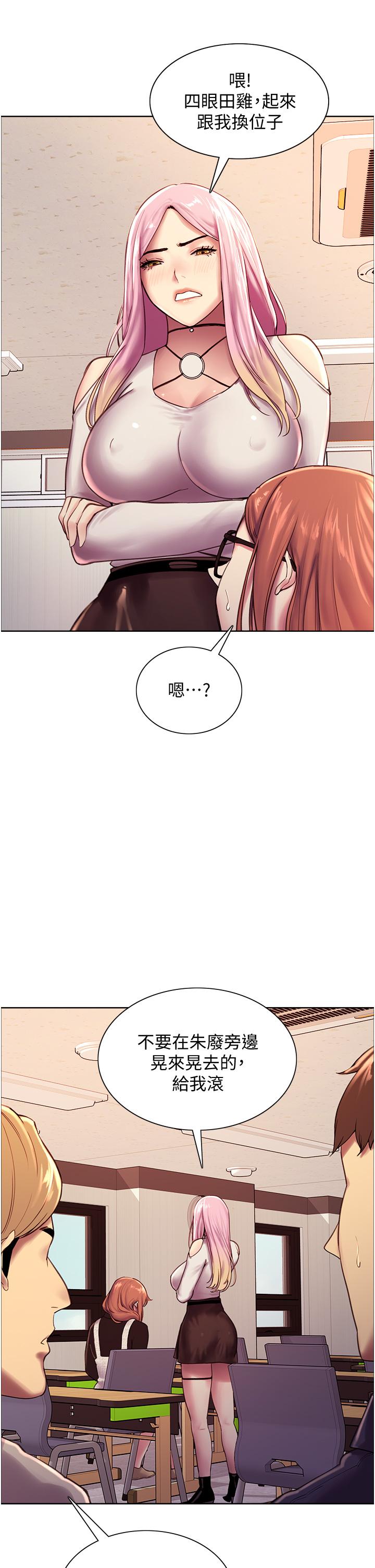 色輪眼 第7話-揉爆處女的隱乳 第34页