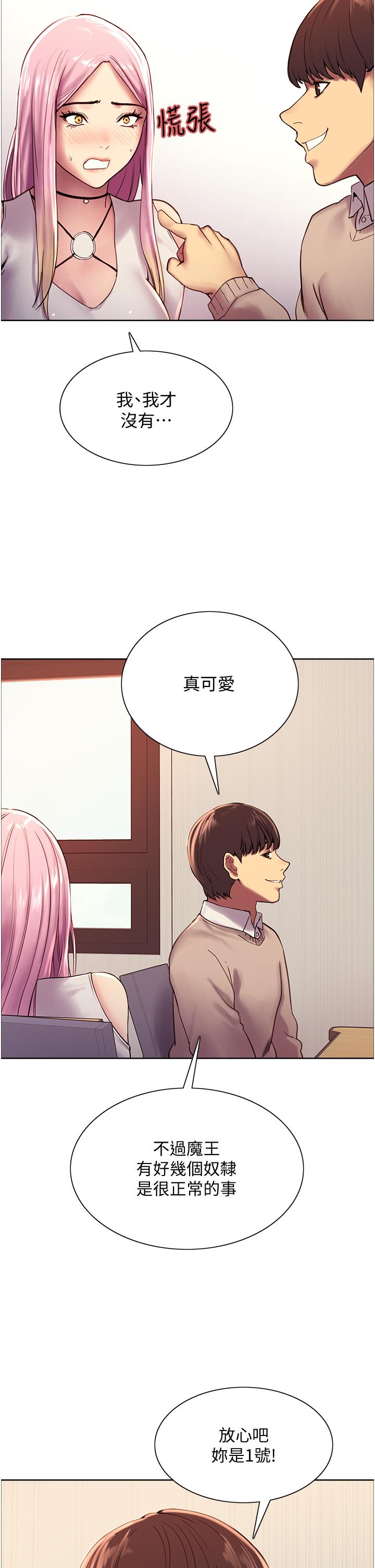 色輪眼 第7話-揉爆處女的隱乳 第41页