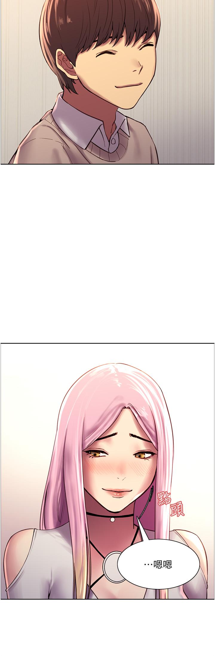 色輪眼 第7話-揉爆處女的隱乳 第42页